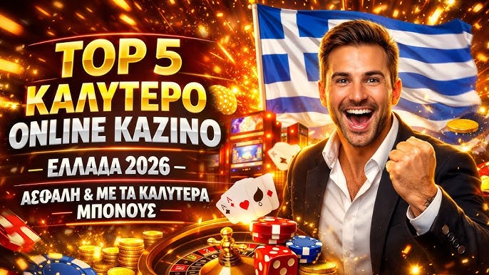 Καζίνο με Ελάχιστη Κατάθεση 1 ευρώ - Παίξε Χωρίς Ρίσκο! Καζίνο με Ελάχιστη Κατάθεση 1 ευρώ - Παίξε Χωρίς Ρίσκο!