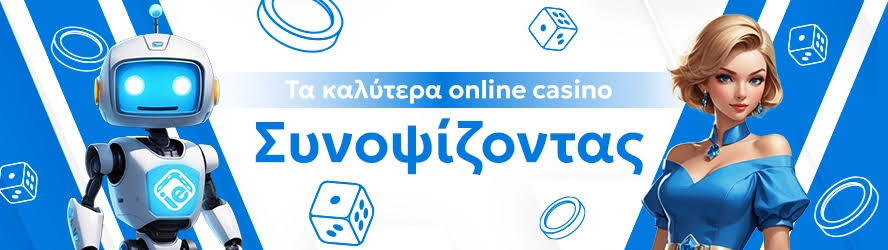 Καζίνο στην Ελλάδα Μια Γενική Επισκόπηση Καζίνο στην Ελλάδα Μια Γενική Επισκόπηση