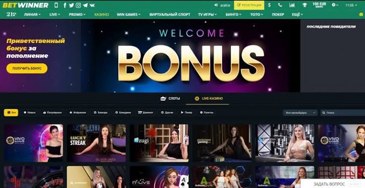Unlock Exciting BetWinner Promo Codes and Bonuses