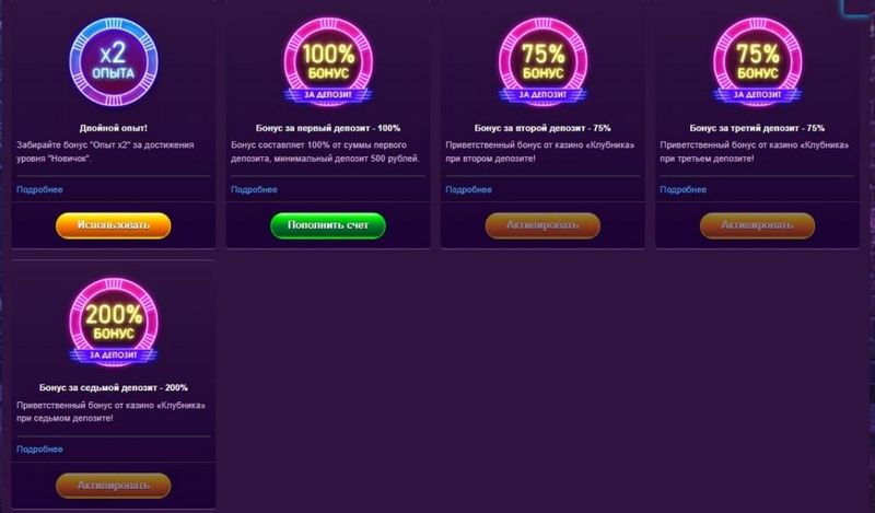 Strawberry: Отзывы о букмекерской конторе в Российской Федерации. Зеркало клуба Strawberry: Отзывы о букмекерской конторе в Российской Федерации. Зеркало клуба