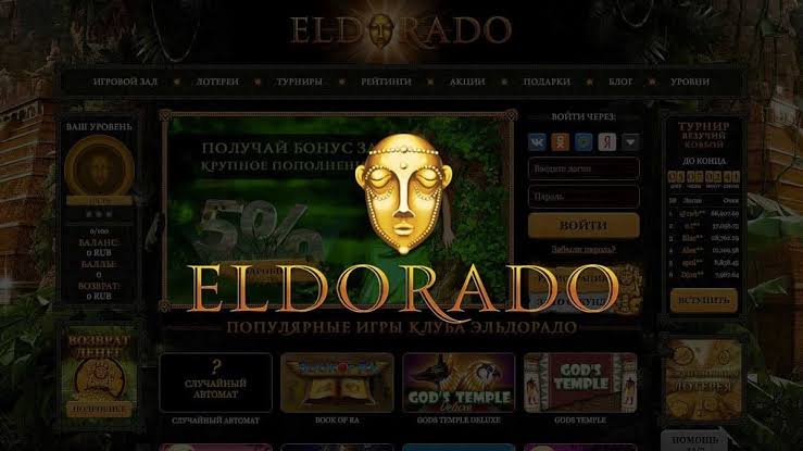 Войдите на главный сайт онлайн-казино Eldorado Войдите на главный сайт онлайн-казино Eldorado