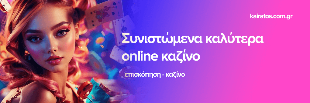 Online Καζίνο Κριτικές - Βρείτε το Ιδανικό Καζίνο για Εσάς 401977693 Online Καζίνο Κριτικές - Βρείτε το Ιδανικό Καζίνο για Εσάς 401977693