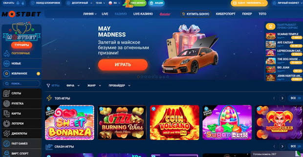 Mostbet - O'yin Ko'ngilochar Platformasi Mostbet - O'yin Ko'ngilochar Platformasi