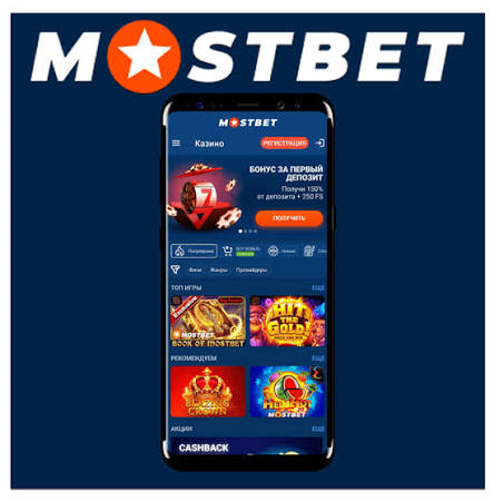 Mostbet - O'yin Ko'ngilochar Platformasi Mostbet - O'yin Ko'ngilochar Platformasi
